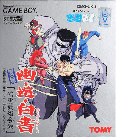 Yu Yu Hakusho Dai-Ni-Dan: Ankoku Bujutsu Kai Hen box art for GameBoy